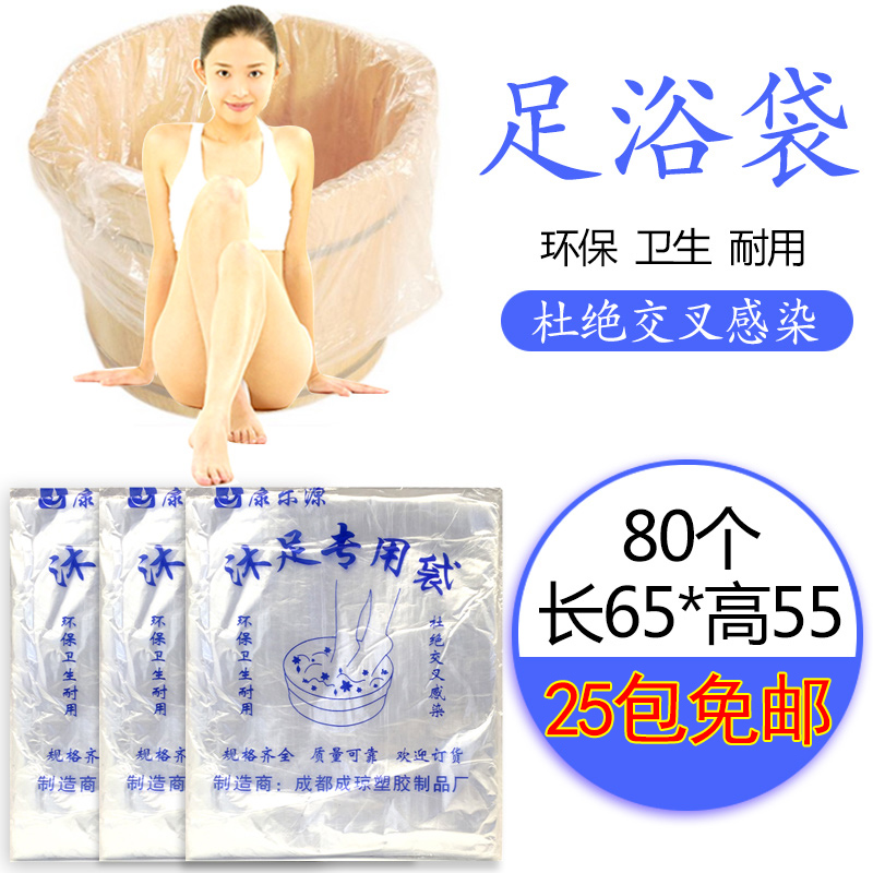一次性足浴袋木桶袋泡脚袋足疗袋洗脚袋沐足一次性大足浴桑拿用品|ruв категории семья/личные чистящие средства, ванная приборов/принадлежности для ванной, ванная комната и аксессуары - от Buy2taobao.com для оказания профессиональной услуги покупки агента Taobao