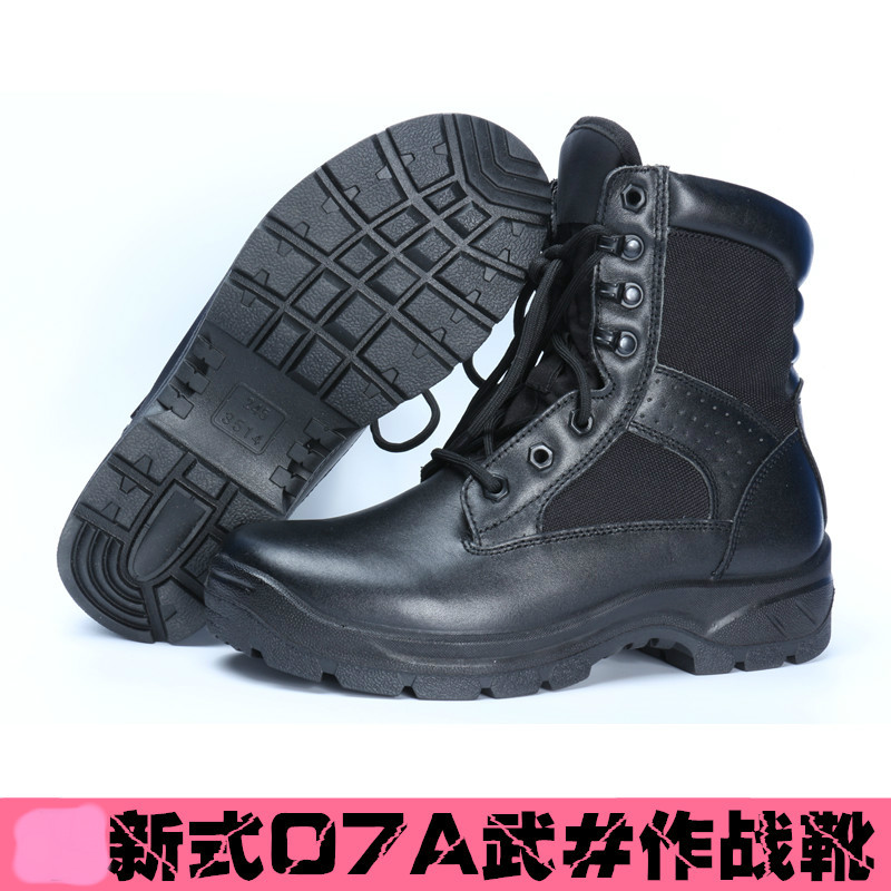 正品07A作战靴 配发军迷战靴07战靴新式消防作战靴户外用作战靴在类目 户外/登山/野营/旅行用品, 军迷服饰/军迷用品, 军迷鞋靴, 战术靴/飞行靴/沙漠靴中 - 来自Buy2taobao.com提供专业的淘宝代购服务