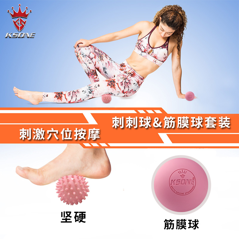 KSONE trigger massage fascia Yoga Healthcare Main and collateral channels The nape of the neck Queen Yoga massage Hedgehog ballin the Sports/Yoga/Fitness/Fans supplies , Yoga , Yoga ball category - from Buy2taobao.com to provide professional Taobao agent buy service