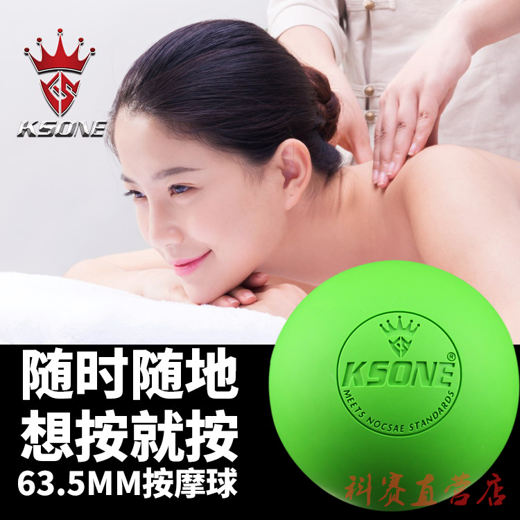 KSONE包邮筋膜经络全身男女按摩长曲棍lacrosse ball瑜伽健身球|ruв категории движение/йога/фитнес/фанаты товаров, машина времени/малых и средних типа фитнес - оборудования, мяч/здравоохранения мяч - от Buy2taobao.com для оказания профессиональной услуги покупки агента Taobao