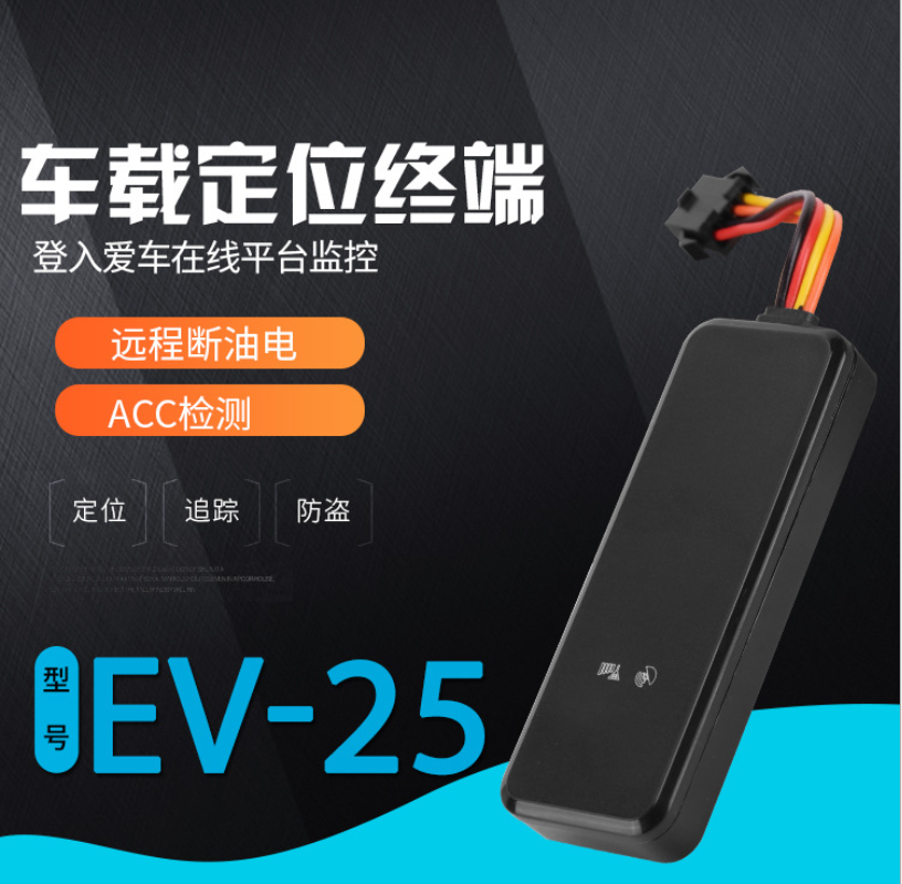 车辆GPS定位器小汽车电动车摩托精准卫星定位仪防盗器接线免平台|ruв категории автомобиль/товаров/аксессуары/переоснащение, Автомобильная аудио - видео/средства электронной/приборов, Электронные противоугонные автомобильные безопасности, трекер - от Buy2taobao.com для оказания профессиональной услуги покупки агента Taobao