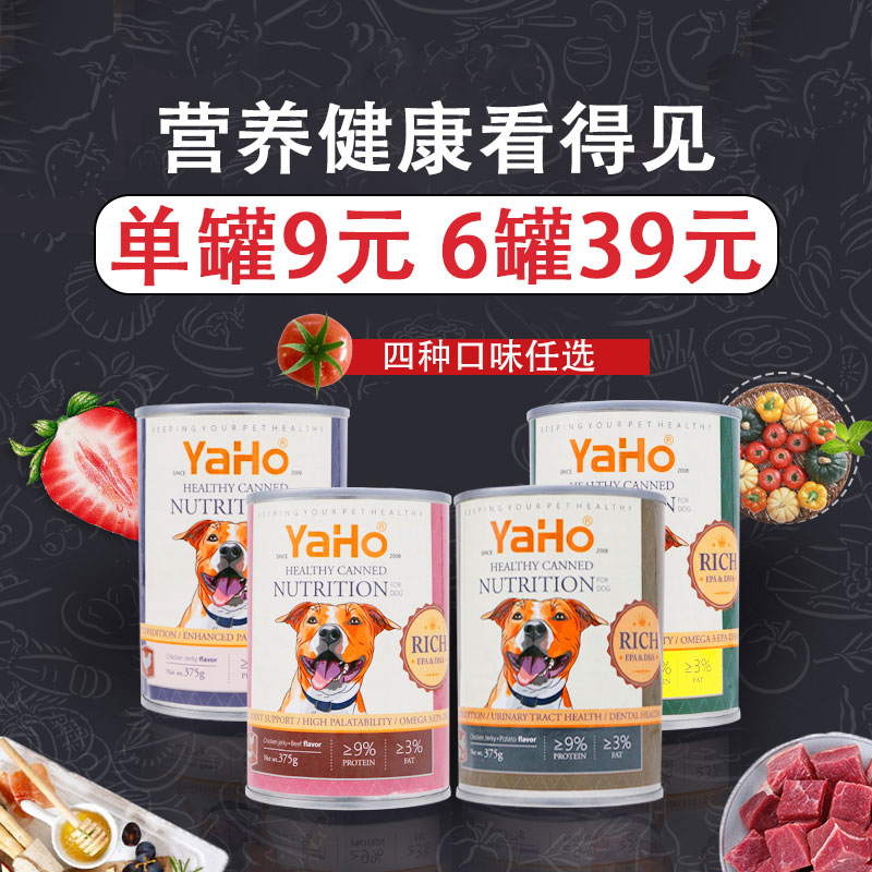 狗狗罐头 亚禾9个蛋白好湿粮哈士奇拉布拉多 中大型犬宠物零食在类目 宠物/宠物食品及用品, 狗零食中 - 来自Buy2taobao.com提供专业的淘宝代购服务