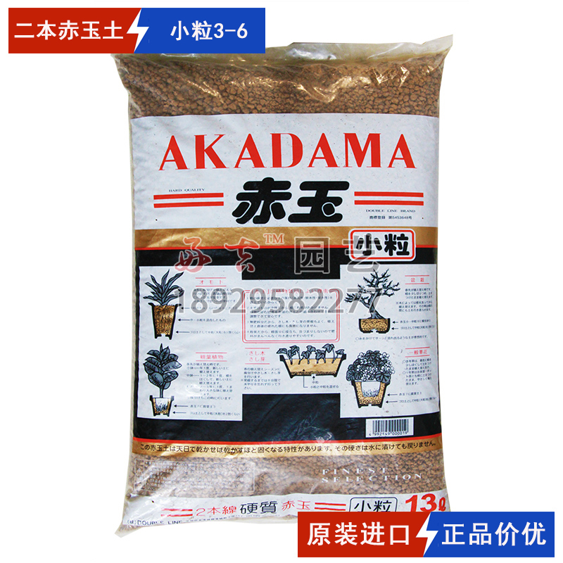赤玉土兰花土多肉专用土鹿沼铺面石颗粒种植土月季花泥种植营养土在类目 鲜花速递/花卉仿真/绿植园艺, 园艺用品, 家庭园艺肥料/营养土/营养液中 - 来自Buy2taobao.com提供专业的淘宝代购服务
