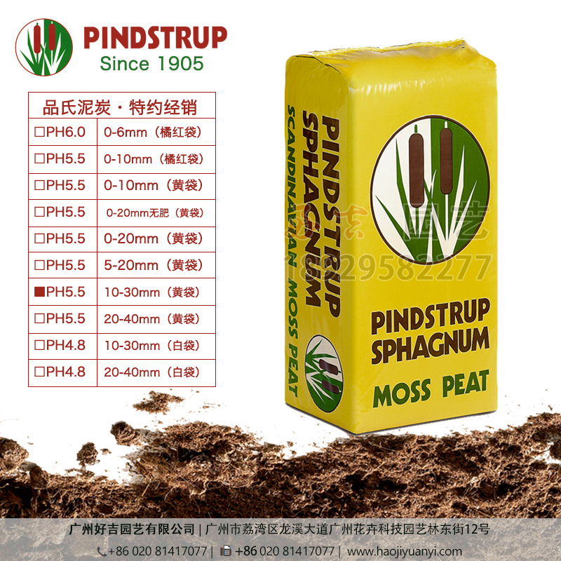 品氏泥炭土丹麦进口营养土盆栽靓土花卉蔬菜有机培养土10-30/300L在类目 鲜花速递/花卉仿真/绿植园艺, 园艺用品, 家庭园艺肥料/营养土/营养液中 - 来自Buy2taobao.com提供专业的淘宝代购服务