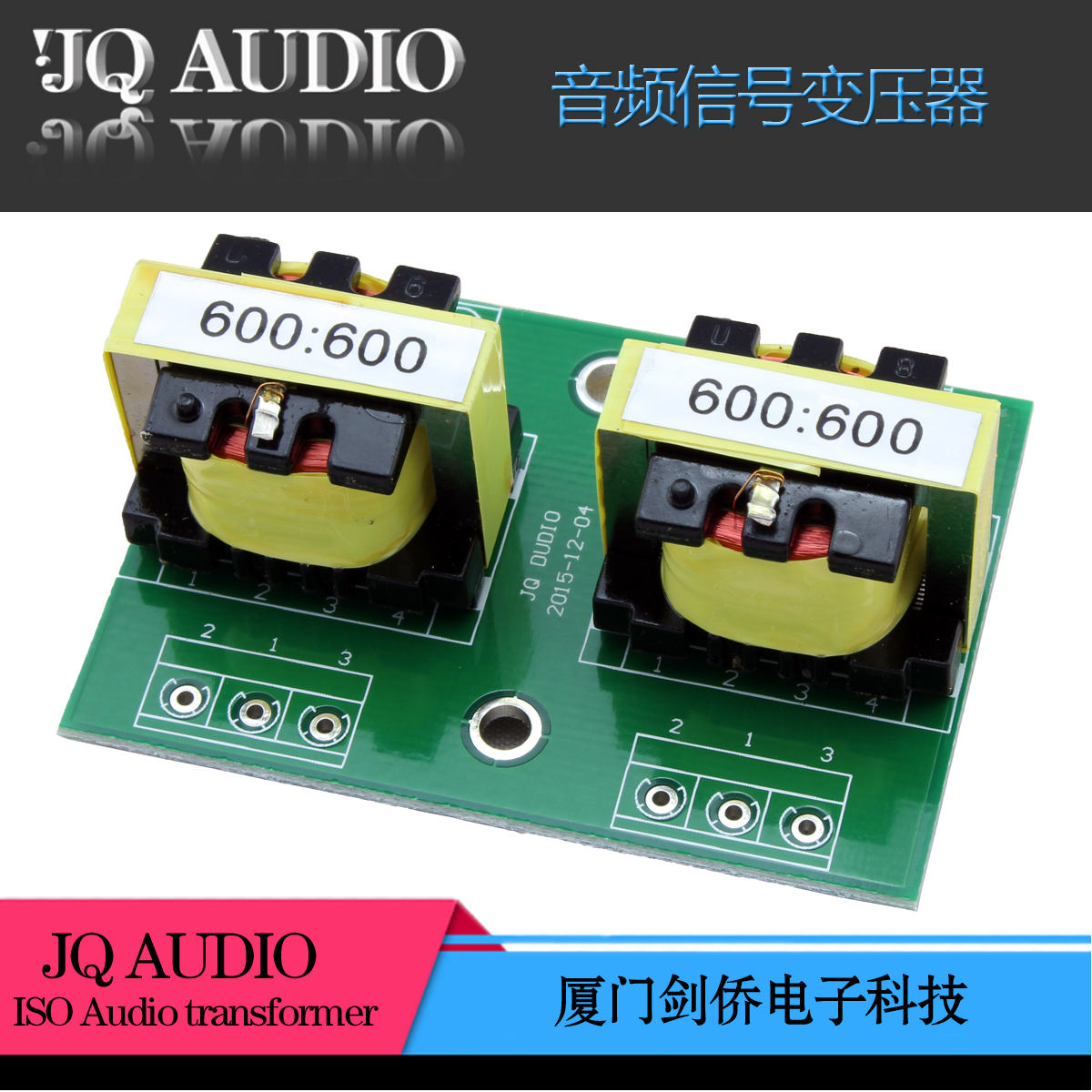 音频隔离器 信号隔离器 600:600音频变压器 平衡转非平衡转换器在类目 3C数码配件, 电子元器件市场, 电子元件, 变压器中 - 来自Buy2taobao.com提供专业的淘宝代购服务