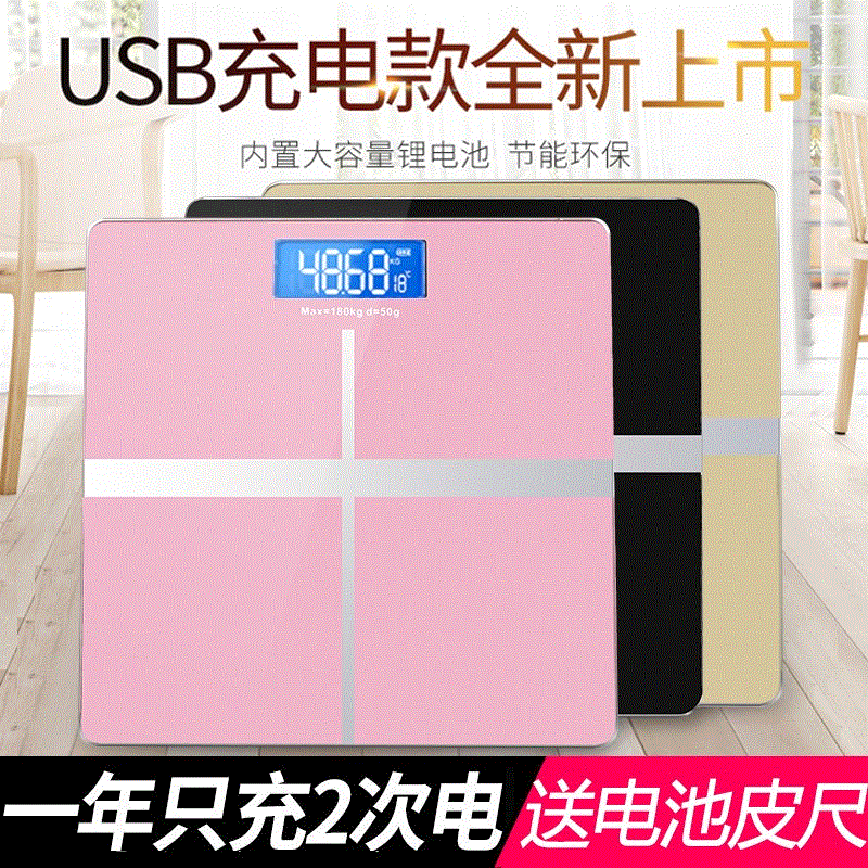 USB可充电电子称体重秤精准家用健康秤人体秤小白鞋女百搭。在类目 个人护理/保健/按摩器材, 美容/美体辅助工具, 体重秤/健康秤中 - 来自Buy2taobao.com提供专业的淘宝代购服务