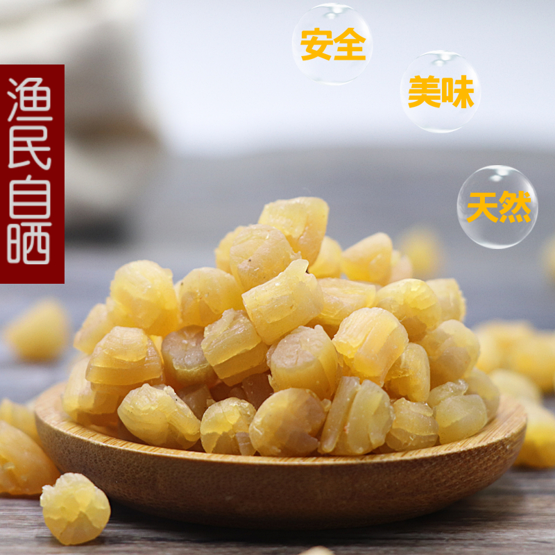 Zhanjiang specialty Scallop natural Super Scallops baby precooked and ready to be eaten Pale sun Seafood dried food Scallops 250gin the Aquatic meat/Fresh fruits and vegetables/Cooked , Seafood/Aquatic/Product , Shellfish , Scallops/Scallop category - from Buy2taobao.com to provide professional Taobao agent buy service