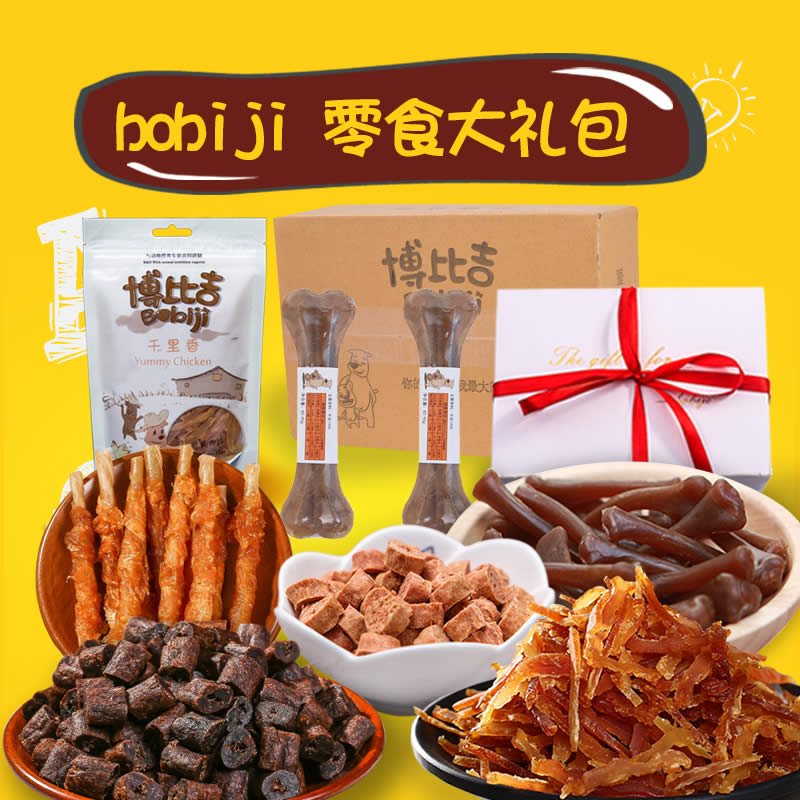 狗狗零食大礼包 牛肉粒鸡胸肉磨牙棒耐咬洁齿牛皮狗咬胶 幼犬零食|msdalam kategori haiwan peliharaan/makanan haiwan dan bekalan, Dog Treats - dari Buy2taobao.com untuk memberikan perkhidmatan ejen Taobao profesional membeli