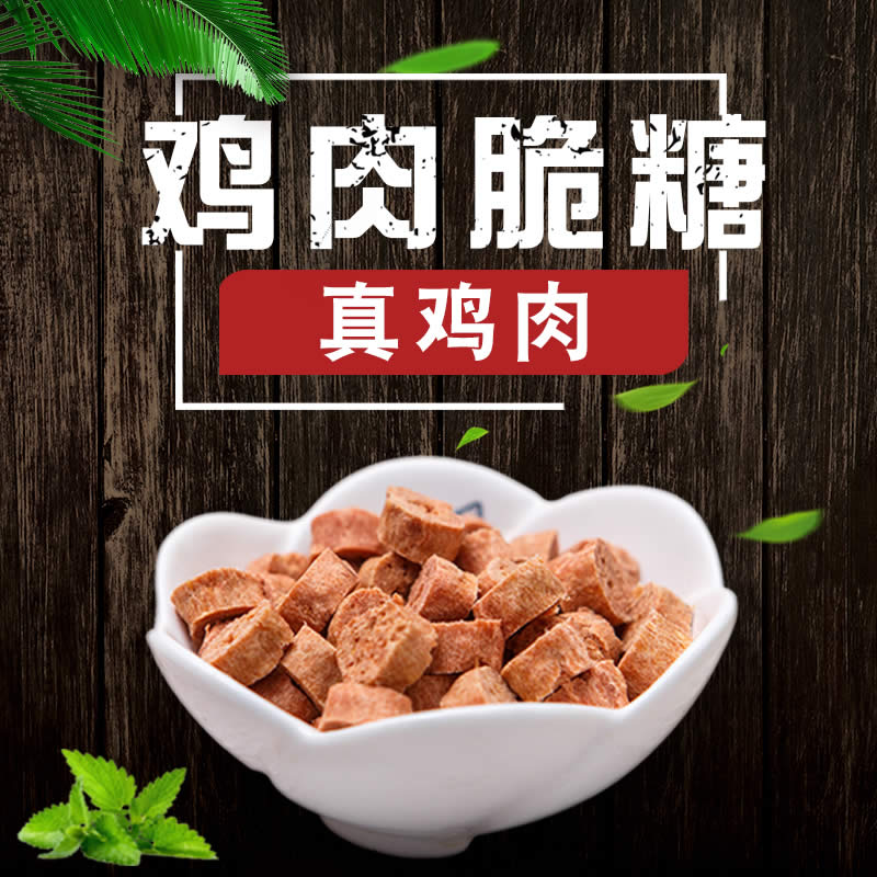 Dogs snacks Chicken 1---2 A month Puppies snacks Golden Retriever currency Dogs Dog Training snacks Dogsin the Pet/Pet food and supplies , Dogs staple category - from Buy2taobao.com to provide professional Taobao agent buy service