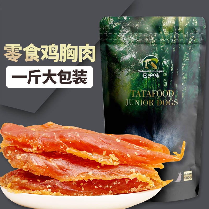 Dog snacks Pet food 500g Dry chicken Chicken strips Dogs train Reward snacks Molar Calcium supplementin the Pet/Pet food and supplies , Dog snacks category - from Buy2taobao.com to provide professional Taobao agent buy service