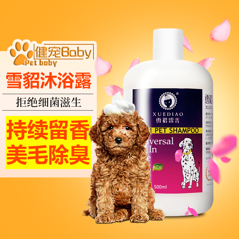 雪貂狗狗沐浴露杀菌除臭止痒除螨泰迪专用品宠物店专用沐浴露猫狗|msdalam kategori haiwan peliharaan/makanan haiwan dan bekalan, Cat/Anjing dandanan pembersihan bekalan, mandi syampu - dari Buy2taobao.com untuk memberikan perkhidmatan ejen Taobao profesional membeli