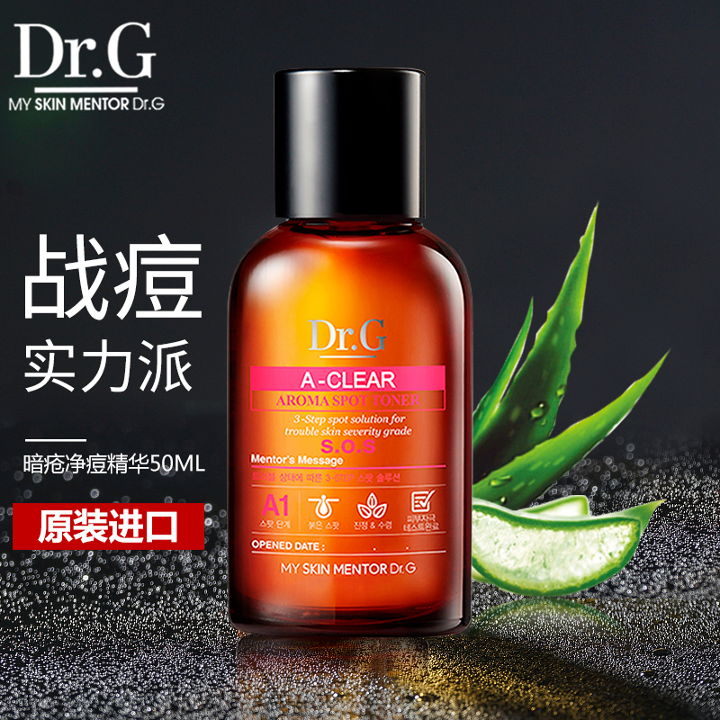 告別痘痘肌!韓國進口Dr.G暗瘡修護A1精華液水楊酸50ml男女學生在類目 美容護膚/美體/精油, 面部精華中 - 來自Buy2taobao.com提供專業的淘寶代購服務