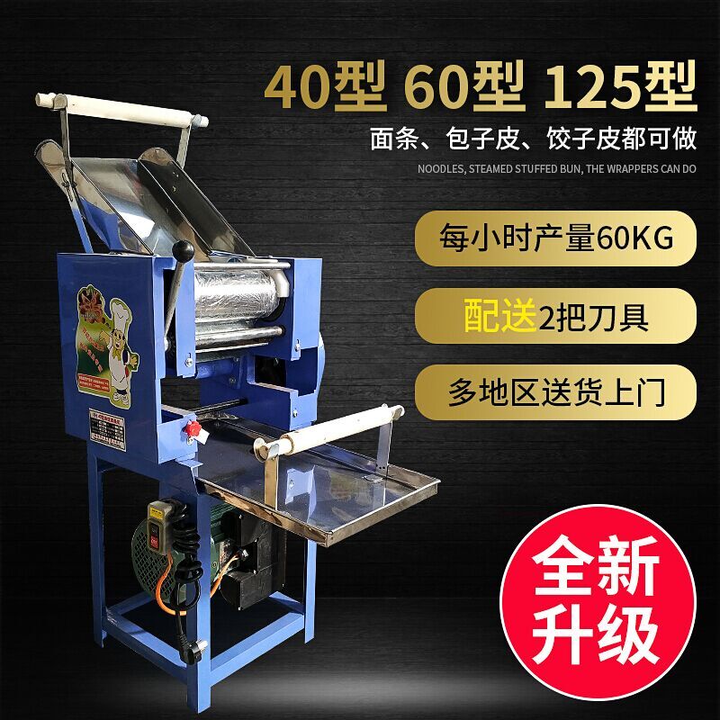 60 Electric Pressed Noodles 300 fully automatic vertical commercial Dumpling skin Noodle machine Hangmian one largein the Kitchen/Cooking utensils , Kitchen Gadgets/Kitchen storage , Pasta machine/Pressing machine category - from Buy2taobao.com to provide professional Taobao agent buy service