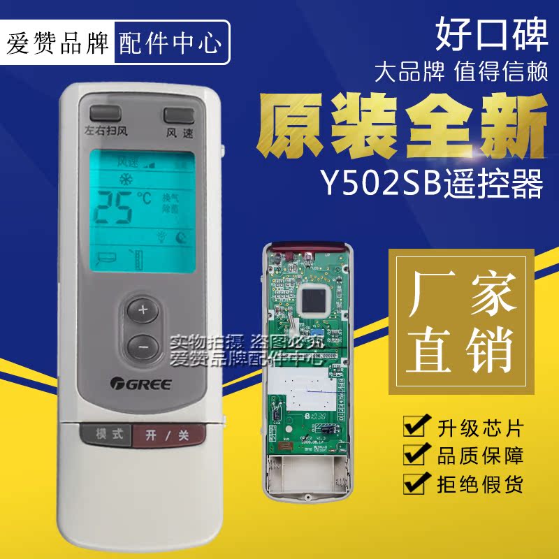 原装格力空调冷静王 节能王子30515033遥控器Y502SB 翻盖遥控器在类目 3C数码配件, 家电影音周边配件, 遥控设备中 - 来自Buy2taobao.com提供专业的淘宝代购服务