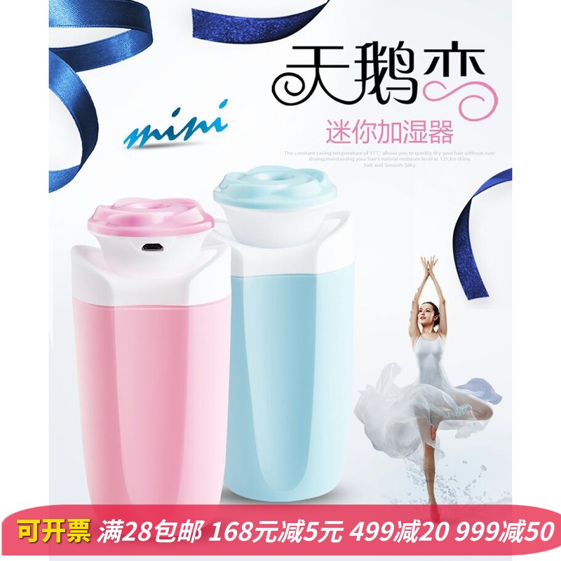 Humidifier Mini Portable usb Car Humidifier originality Atomizer Office Small appliancesin the Electrical life , Humidifier category - from Buy2taobao.com to provide professional Taobao agent buy service