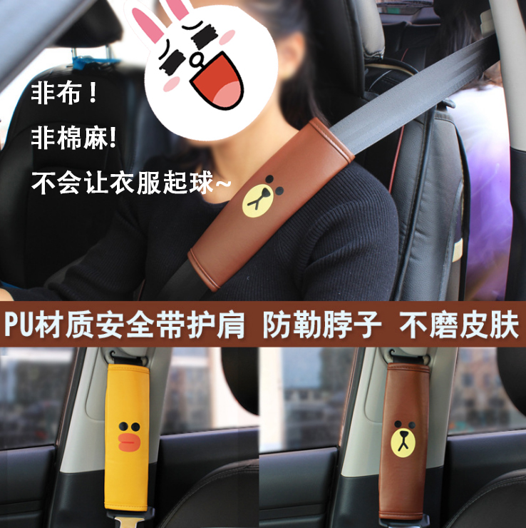 卡通布朗熊汽车内驾驶座安全带套PU皮护肩带加长保险带套防勒脖子在类目 汽车/用品/配件/改装, 汽车用品/内饰品, 手刹套/档把套/套饰套装中 - 来自Buy2taobao.com提供专业的淘宝代购服务