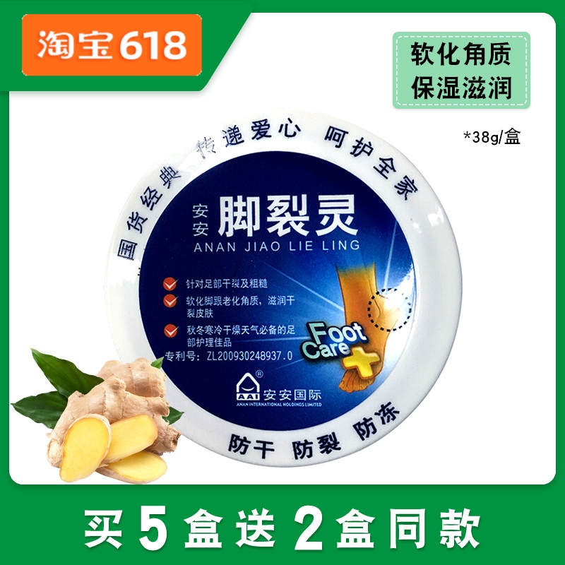 Ann Foot Cream Cracked feet Ling 38g men and women Crack Antifreeze moist Moisture replenishment Repair Foot Mask Full filmin the Skin Care/Body/Essential oils , Foot Care , Foot Cream category - from Buy2taobao.com to provide professional Taobao agent buy service
