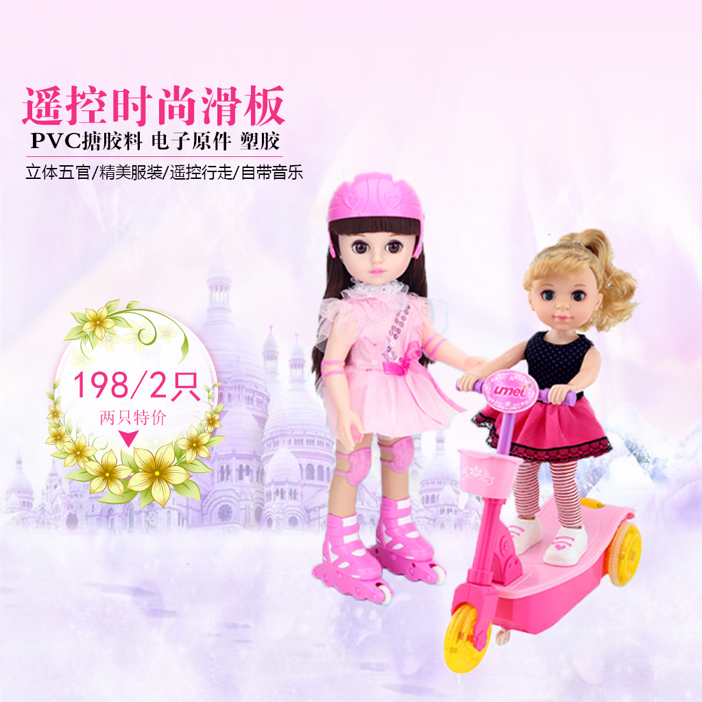 Iris Electric remote control fashion Scooter Skating a doll dance Sing Li Ying princess lighting girl giftin the Toy/Childs/Puzzle/Building block/Model , Electric/Remote control/Inertia/Clockwork toys , Electric/Remote animals/Character category - from Buy2taobao.com to provide professional Taobao agent buy service