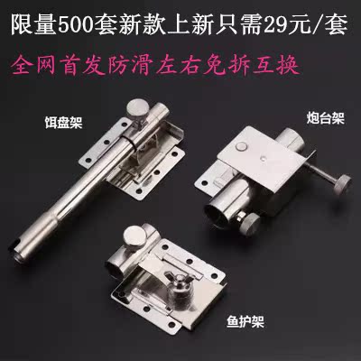 防滑釣箱配件不鏽鋼三件套插片式炮台架魚護架免拆左右互換包郵在類目 戶外/登山/野營/旅行用品, 垂釣裝備, 釣箱中 - 來自Buy2taobao.com提供專業的淘寶代購服務