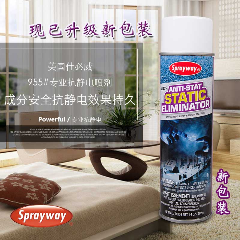 进口仕必威955衣物护理剂防静电喷雾剂 抗去除衣服静电柔软柔顺剂在类目 洗护清洁剂/卫生巾/纸/香薰, 衣物清洁剂/护理剂, 衣物柔顺剂中 - 来自Buy2taobao.com提供专业的淘宝代购服务