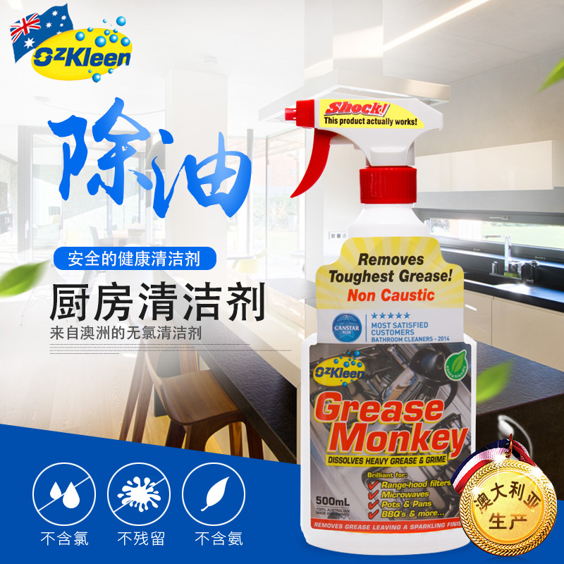 Australia stains Korea kitchen Oil Hoods Cleaning agent Strength Degreaser Net oil Stove Cleaning agentin the Care cleaners/Sanitary napkins/Paper/Aromatherapy , Family environment cleaner , Oil Cleaner category - from Buy2taobao.com to provide professional Taobao agent buy service