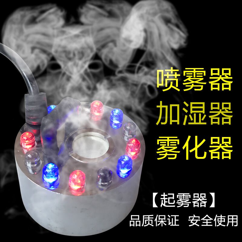 Fountain Rockery bonsai Decoration pool Waterfront Atomizer Spray Coloured lights atomization Smoke decorate partsin the Electrical life , Humidifier category - from Buy2taobao.com to provide professional Taobao agent buy service