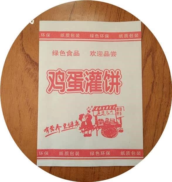雞蛋灌餅防油紙袋雞蛋灌餅袋子800個包郵定做壹次性小吃包裝袋在類目 廚房/烹飪用具, 燒烤/烘焙用具, 烘培DIY器具, 點心包裝盒/包裝袋中 - 來自Buy2taobao.com提供專業的淘寶代購服務