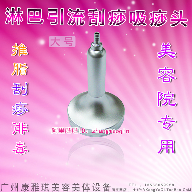 大号刮痧机器美容院电动刮痧仪拔罐吸痧器收腹机疏通经络按摩养生在类目 运动/瑜伽/健身/球迷用品, 跑步机/大型健身器械, 甩脂机中 - 来自Buy2taobao.com提供专业的淘宝代购服务