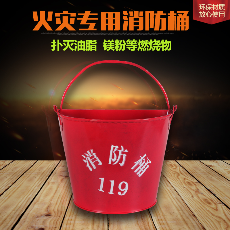 特價消防桶黃沙桶大 烤漆鐵桶消防器材 消防桶 加厚半圓桶包郵在類目 五金/工具, 施工保護, 消防防護產品, 消防斧中 - 來自Buy2taobao.com提供專業的淘寶代購服務