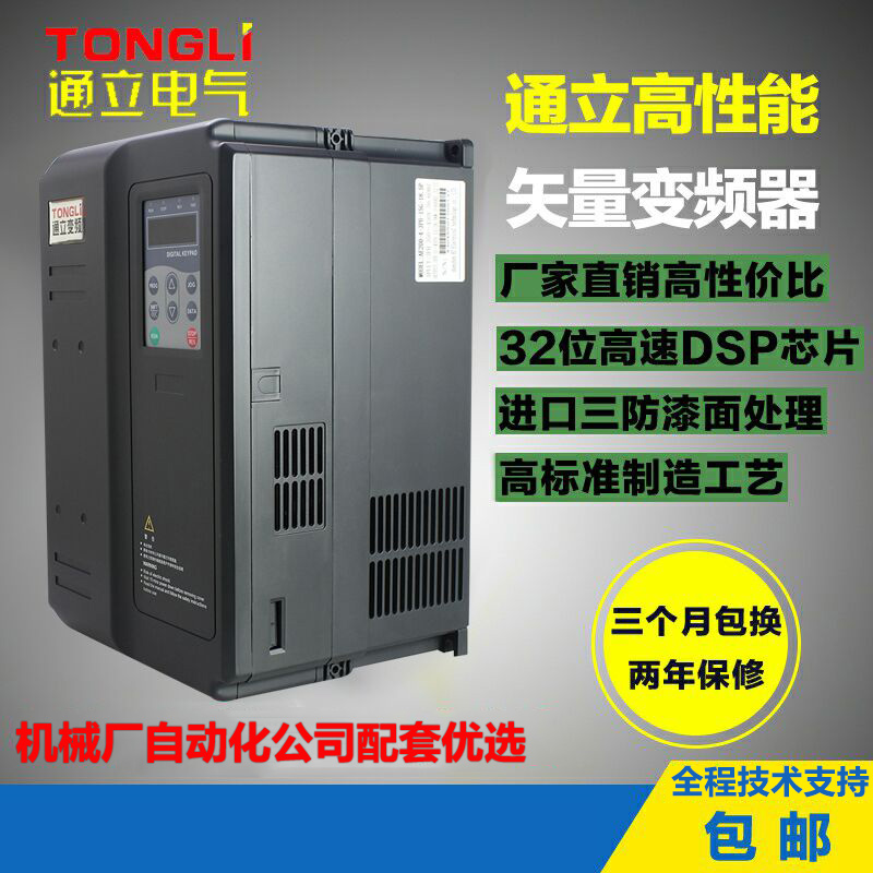 15KW380V变频器15KW重载矢量变频器大转矩 数控机床重型设备在类目 3C数码配件, 电子元器件市场, 电子元件, 变频器中 - 来自Buy2taobao.com提供专业的淘宝代购服务