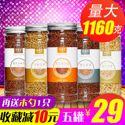 5罐1160克 苦荞茶苦荞麦纯天然包邮黑苦荞芥茶袋装清香型特级正品