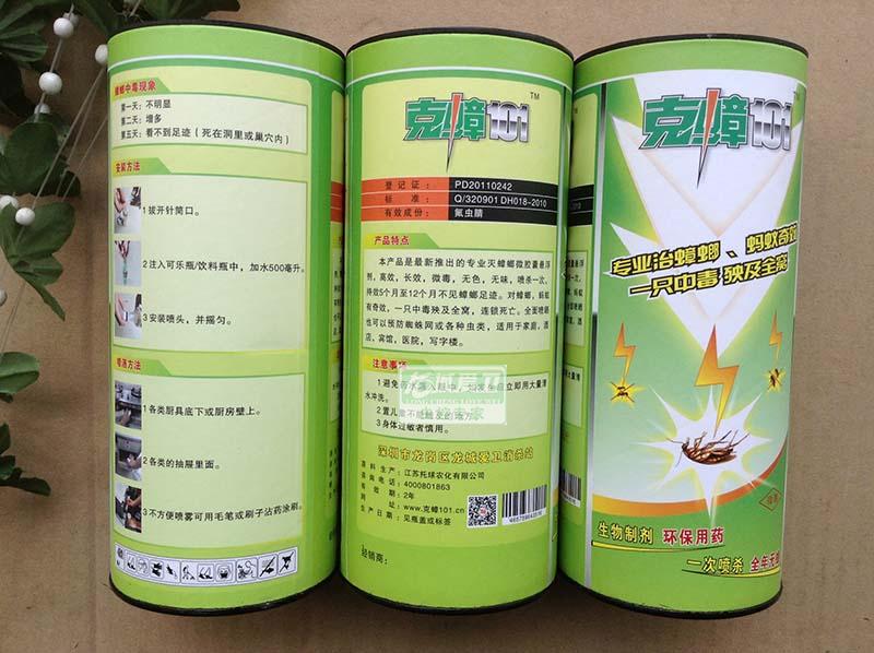Cockroach medicine/Cockroach/Kill cockroaches/Cockroach medicine Spray 101 / 5 loadingin the Home Daily , Deworming supplies , Rodent cages/Mousetrap category - from Buy2taobao.com to provide professional Taobao agent buy service