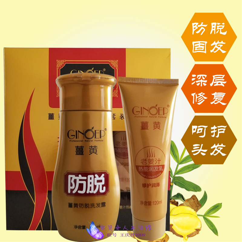 冼头发水洗发露草本皂角女洗护发套装控油止痒去屑韵之堂姜黄防脱在类目 洗护清洁剂/卫生巾/纸/香薰, 洗发沐浴/个人清洁, 头发清洁/护理/造型, 洗发水中 - 来自Buy2taobao.com提供专业的淘宝代购服务