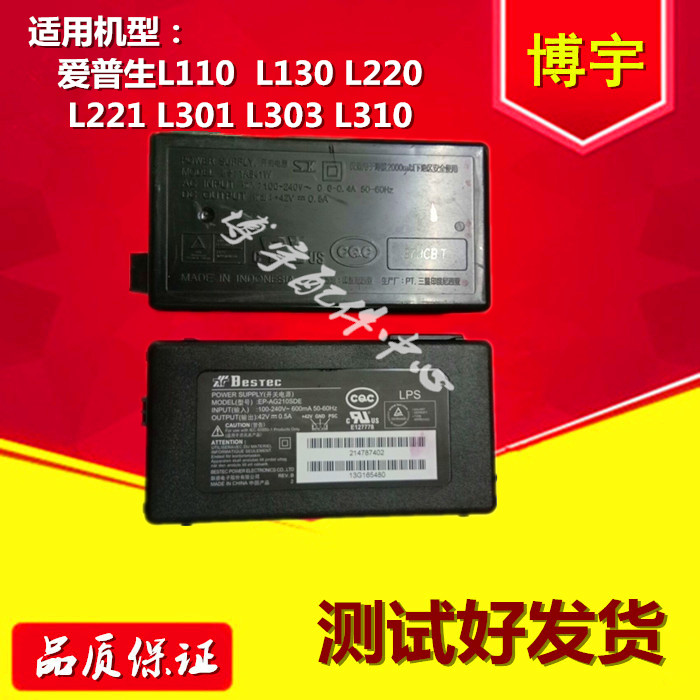 EPSON L110 L130 L220 L221 L301 L303 L310 Printer power Adapterin the Office Equipment/Consumables/Related Services , Printer Accessories , Power board category - from Buy2taobao.com to provide professional Taobao agent buy service