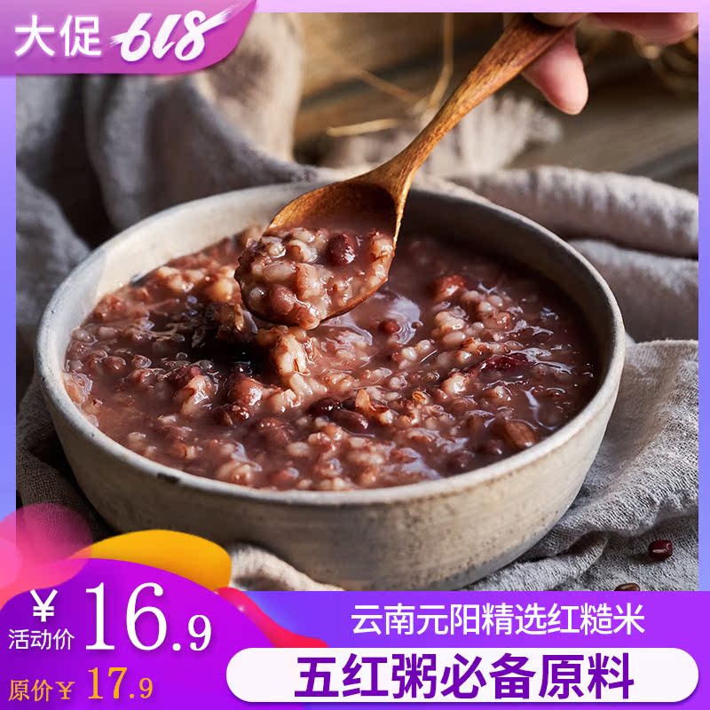 Mama orchard Hani Yuanyang Terrace Red rice Pesticide Fertilizer rice Grain Coarse Cereals 400gin the Agri rice/Dried foods/Condiment , Meter/Flour/Grains , Rice , Rice category - from Buy2taobao.com to provide professional Taobao agent buy service