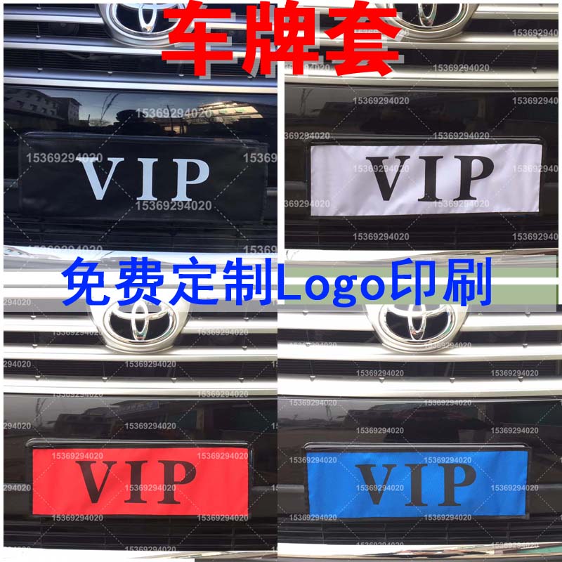 汽车车牌罩防尘罩三防可拆卸加厚皮革车牌照套LOGO定制车牌罩|ruв категории автомобиль/товаров/аксессуары/переоснащение, Внешние украшения автомобиля/установка украшения/защита, Внешние украшения автомобиля, другие внешние украшения - от Buy2taobao.com для оказания профессиональной услуги покупки агента Taobao