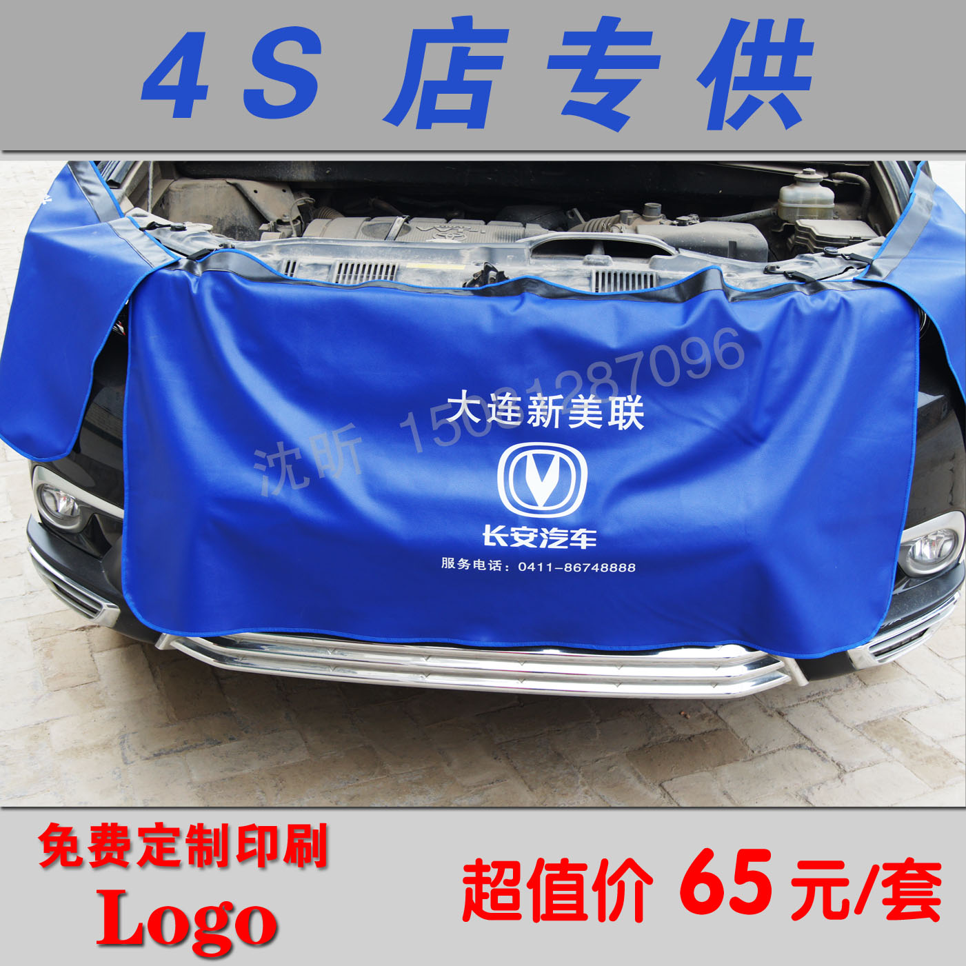 汽车维修叶子板三件套 皮革翼子板护垫4s店接车保养水洗皮三件套在类目 汽车/用品/配件/改装, 汽车用品/内饰品, 一次性汽车座椅保护套中 - 来自Buy2taobao.com提供专业的淘宝代购服务