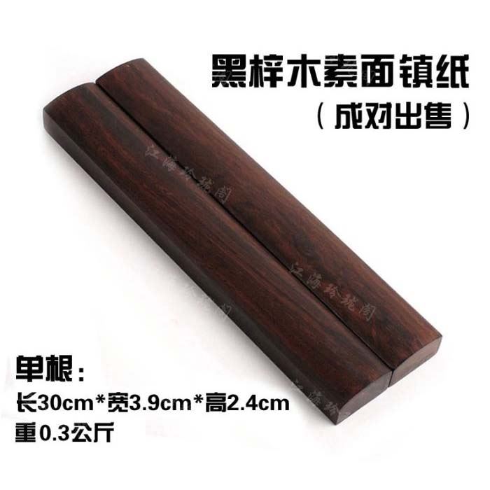 实木镇纸书镇镇尺 文房四宝礼品用品 黑梓木毛笔书法压书镇压纸|ruв категории электронный словарь/электрический бумажных книг/канцелярские принадлежности, рисовальный прибор/живописи материалов/каллиграфия товаров, пресс - папье - от Buy2taobao.com для оказания профессиональной услуги покупки агента Taobao
