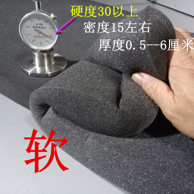 中软普通海绵垫硬度30左右(20#)/包装黑色PU海绵/过滤/内衬/切割|ruв категории жилой мебели, мебель, аксессуары, губка - от Buy2taobao.com для оказания профессиональной услуги покупки агента Taobao