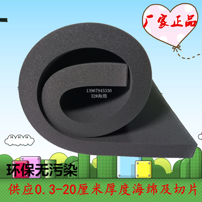 0.3-20厘米黑色40D(32#)高密度包裝PU海綿/防震軟包/減震內襯在類目 住宅傢俱, 傢俱輔料, 海綿中 - 來自Buy2taobao.com提供專業的淘寶代購服務