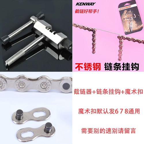 不鏽鋼自行車截鏈器 山地車截鏈器 打鏈器拆鏈器卸鏈器換前撥工具在類目 自行車/騎行裝備/零配件, 自行車修車工具, 截鏈器中 - 來自Buy2taobao.com提供專業的淘寶代購服務