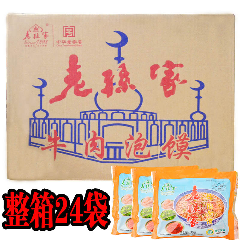 陕西特产 西安特产回民街 老孙家牛肉泡馍(一箱24包)包邮|ruв категории зерно риса/север и Юг сухих грузов/приправы, удобный момент, другие - от Buy2taobao.com для оказания профессиональной услуги покупки агента Taobao