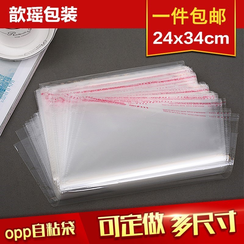 24*34 OPP不干胶自粘袋透明袋子自封袋服装塑料袋衣服包装袋100个|ruв категории электронный словарь/электрический бумажных книг/канцелярские принадлежности, полиграфической продукции, наклейки на самоклеющейся мешок - от Buy2taobao.com для оказания профессиональной услуги покупки агента Taobao
