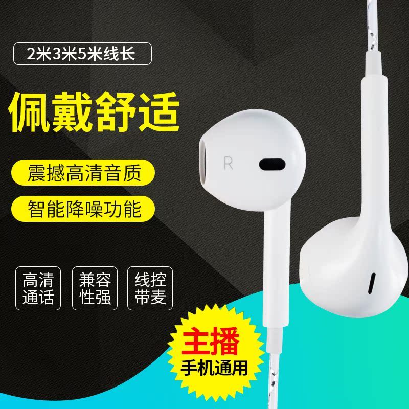 2米3米5米超長線入耳式耳機帶麥不帶麥都有手機電腦監聽直播耳麥在類目 影音電器, 耳機/耳麥中 - 來自Buy2taobao.com提供專業的淘寶代購服務