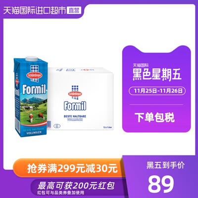 Schardinger莎丁格全脂高钙纯牛奶1L*12盒青少年学生营养早餐整箱