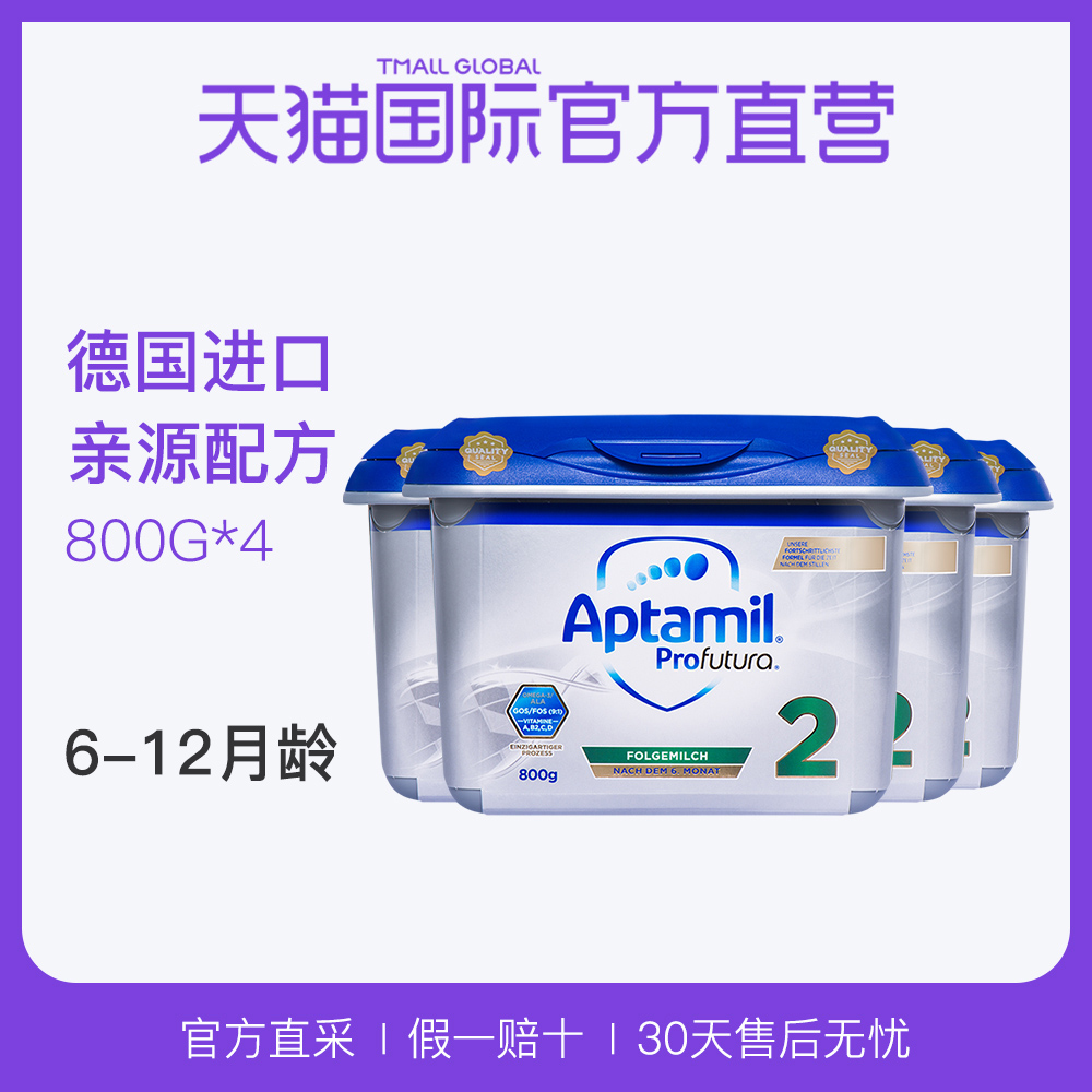 德国aptamil爱他美白金版较大婴儿配方奶粉2段安心罐800g*4罐在类目 奶粉/辅食/营养品/零食, 婴幼儿牛奶粉中 - 来自Buy2taobao.com提供专业的淘宝代购服务