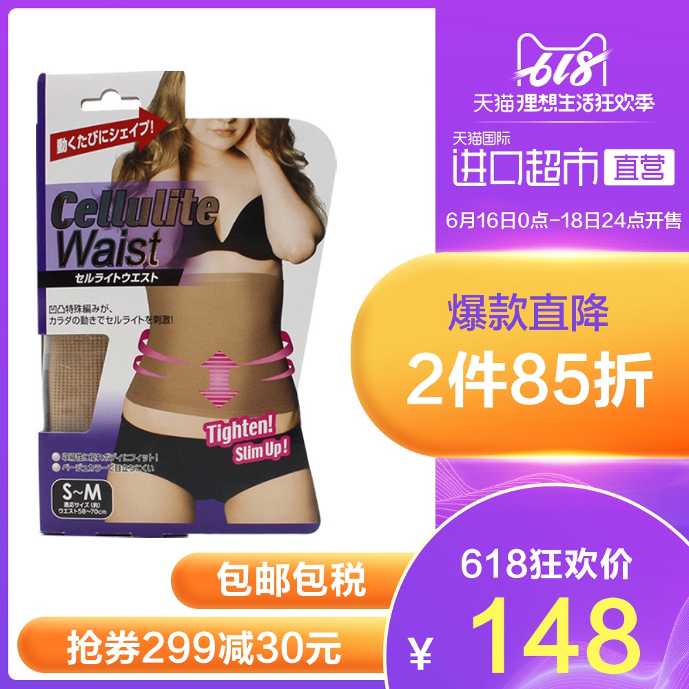 【直營】COGIT去橘皮燃脂纖腰帶凹凸紋理裸色隱形 日本進口在類目 居家日用, 美體/減肥/塑型/增高用具, 塑型用品(新), 塑身腰腹帶中 - 來自Buy2taobao.com提供專業的淘寶代購服務