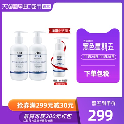Elta MD氨基酸保湿泡沫洁面乳洗面奶207mlx2+73ml 男女敏感肌