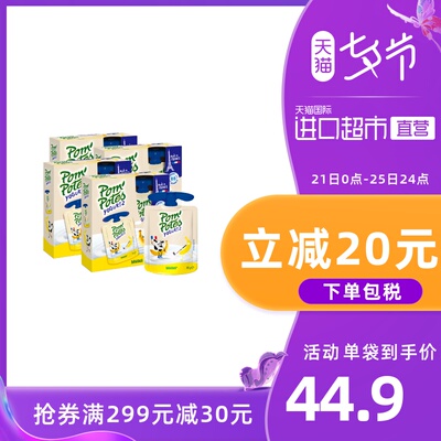 Pom Potes法优乐法国原装进口儿童酸奶香蕉味 4盒装  85g*16袋