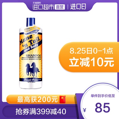 美国箭牌进口洗发水无硅清爽控油防脱大瓶家庭装946ml去油生发